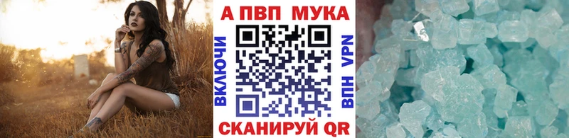 APVP Соль  Назрань 