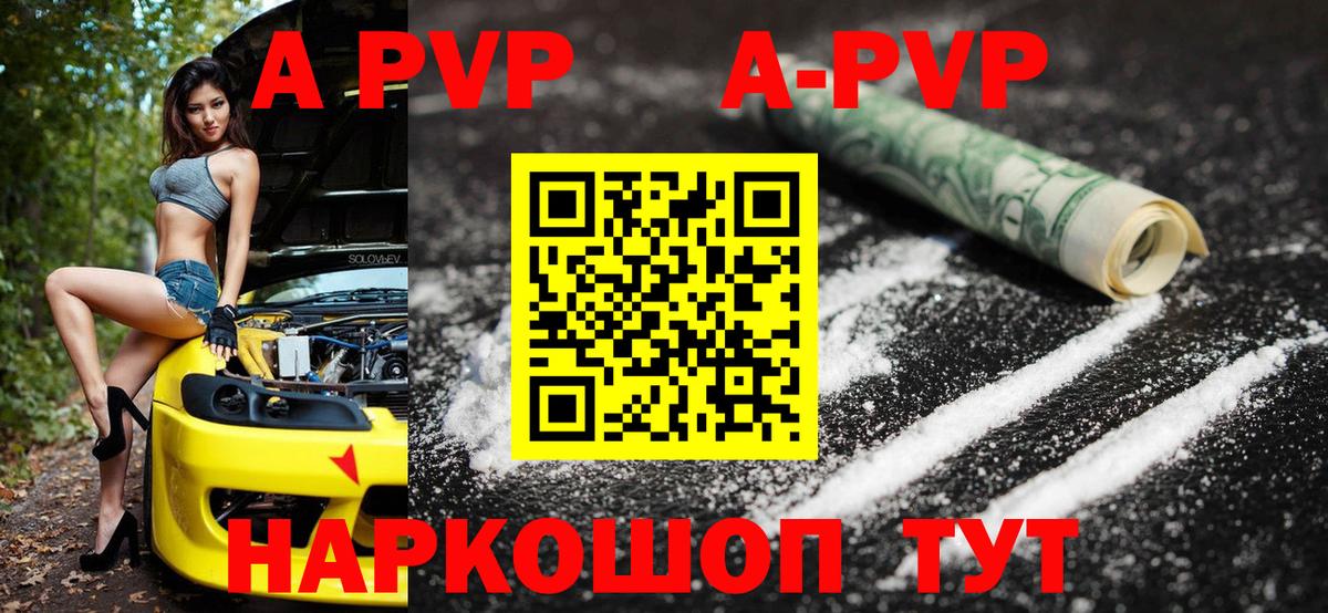 Назрань  A-PVP крисы CK  Вход с VPN  Alpha-PVP Соль  APVP  Alpha-PVP СК 