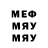 МЕФ мука Bl4z3