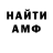 Амфетамин VHQ Mark Kirilenko