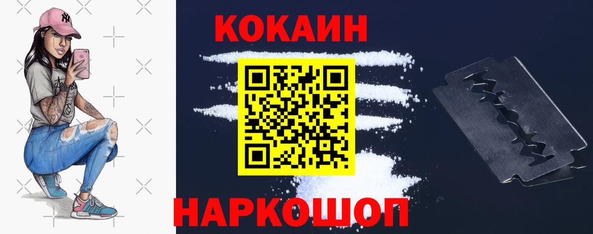 Cocaine Fish Scale Назрань