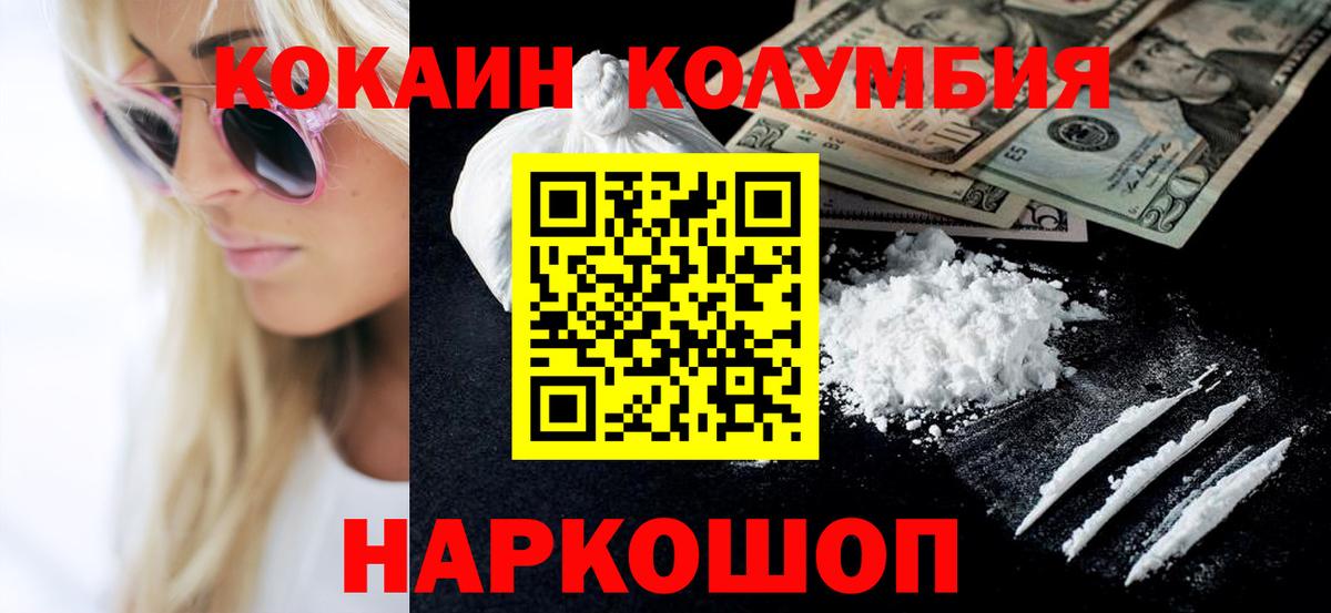 Назрань  КОКАИН Боливия  Вход с VPN  Cocaine  Кокаин Fish Scale 