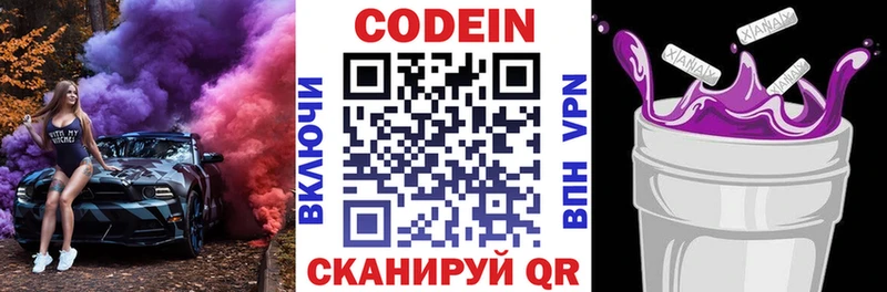 Кодеиновый сироп Lean напиток Lean (лин)  Назрань 
