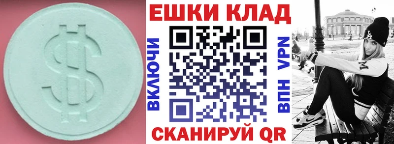 наркотики  Назрань  ЭКСТАЗИ Cube 