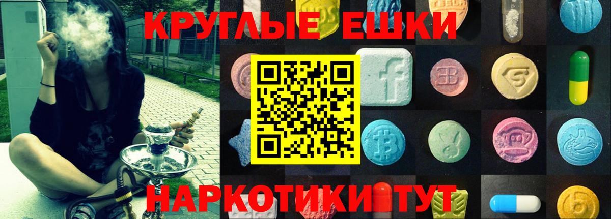 Назрань  ЭКСТАЗИ таблы  Вход с VPN  ЭКСТАЗИ  ЭКСТАЗИ Cube 