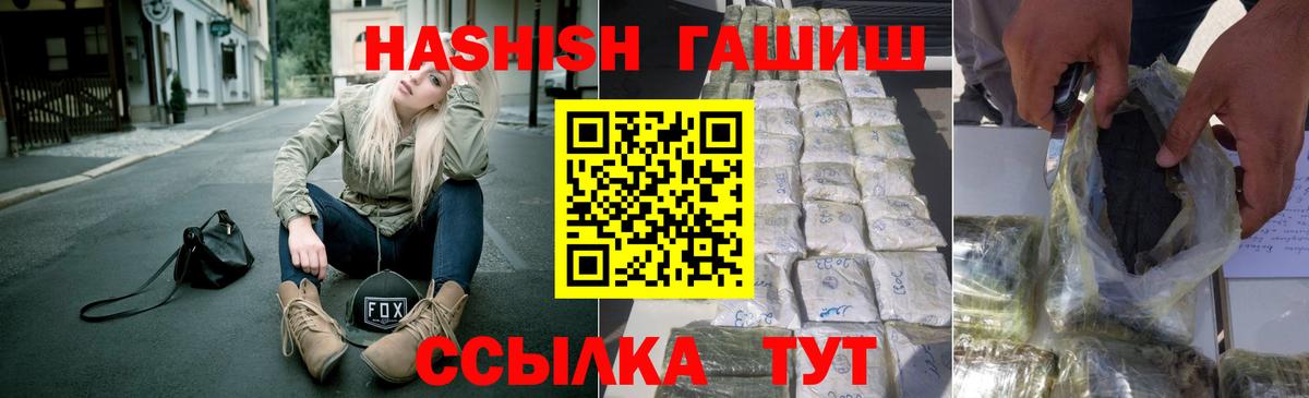 ГАШ гарик  Вход с VPN  ГАШ Cannabis  ГАШ  Назрань 