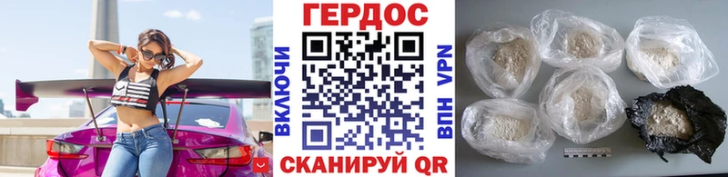 ГЕРОИН хмурый  Назрань 