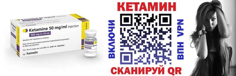 КЕТАМИН VHQ  Назрань 