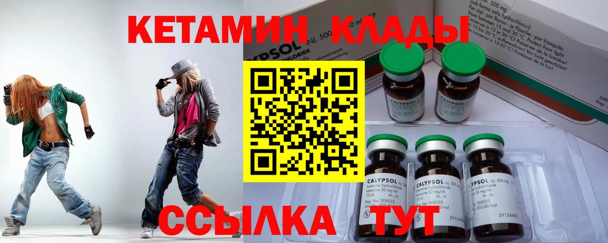 Кетамин VHQ Назрань
