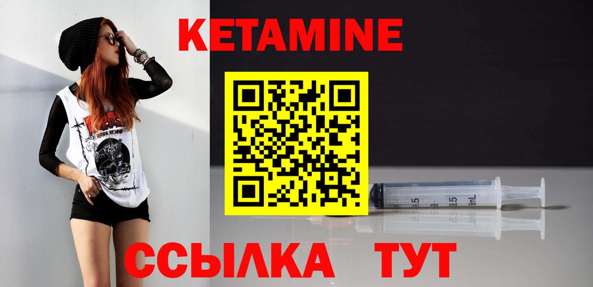 Кетамин VHQ  мега рабочий сайт  Вход с VPN  Назрань  Кетамин VHQ 