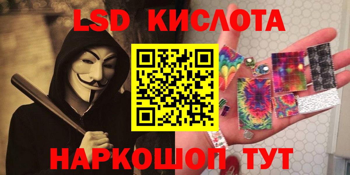 Назрань  ЛСД экстази ecstasy  Вход с VPN  ЛСД экстази ecstasy 