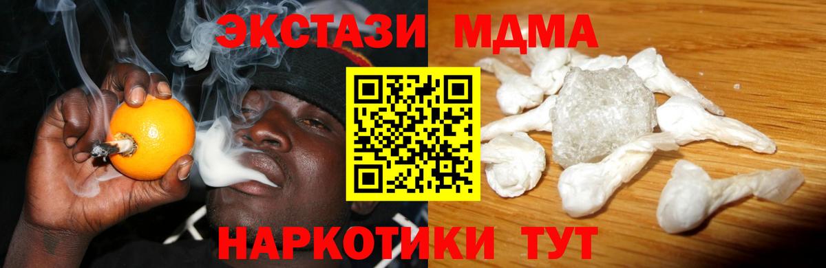 MDMA crystal  Вход с VPN  МДМА  МДМА молли  Назрань 