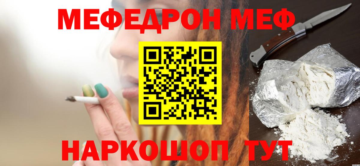 Назрань  Мефедрон  Вход с VPN  Меф  Мефедрон VHQ  Мефедрон кристаллы 