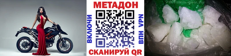 Метадон methadone гидра tor Назрань