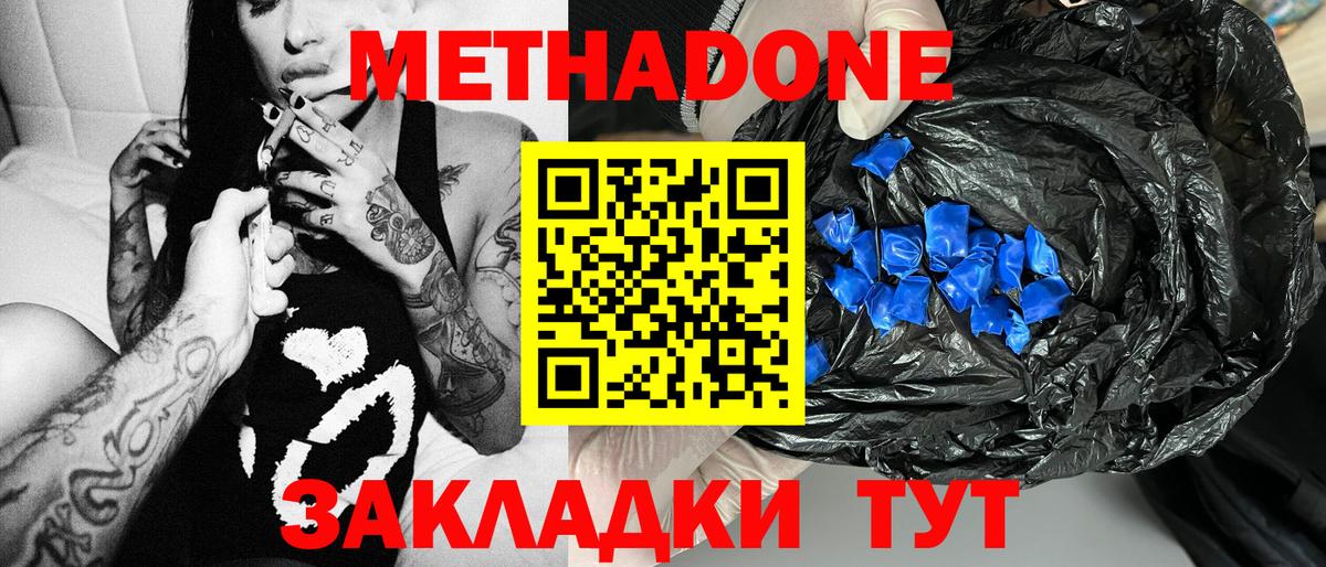 Метадон мёд  МЕТАДОН белоснежный  Назрань  Вход с VPN 