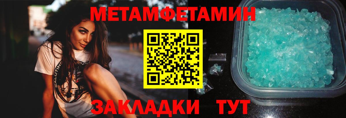 Первитин кристалл Назрань