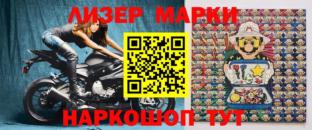 Марки 25I-NBOMe 1500мкг Назрань