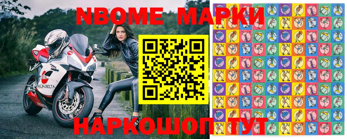 Назрань  Марки 25I-NBOMe  Вход с VPN  цены   Марки 25I-NBOMe 1500мкг 
